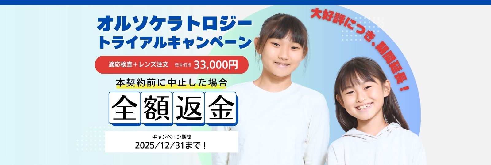 -経堂こうづき眼科・経堂白内障手術クリニック-世田谷区経堂駅直結 経堂コルティ2階(日帰り白内障手術)土日祝診療
